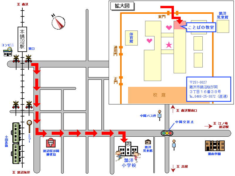 ことばの教室案内図